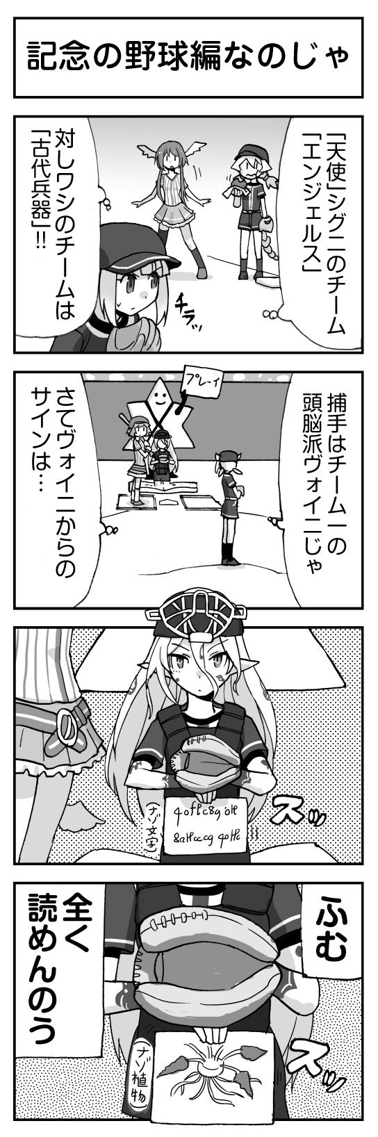 ウムルとタウィル