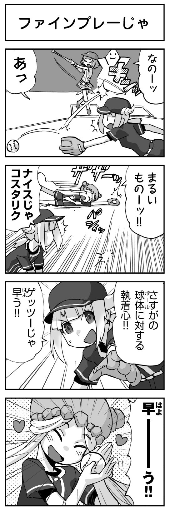 ウムルとタウィル