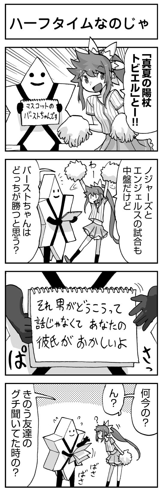 ウムルとタウィル