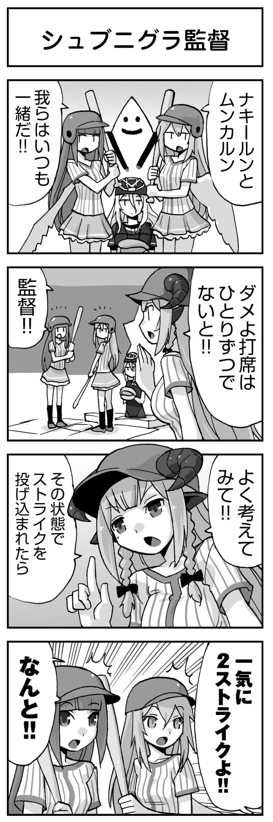ウムルとタウィル