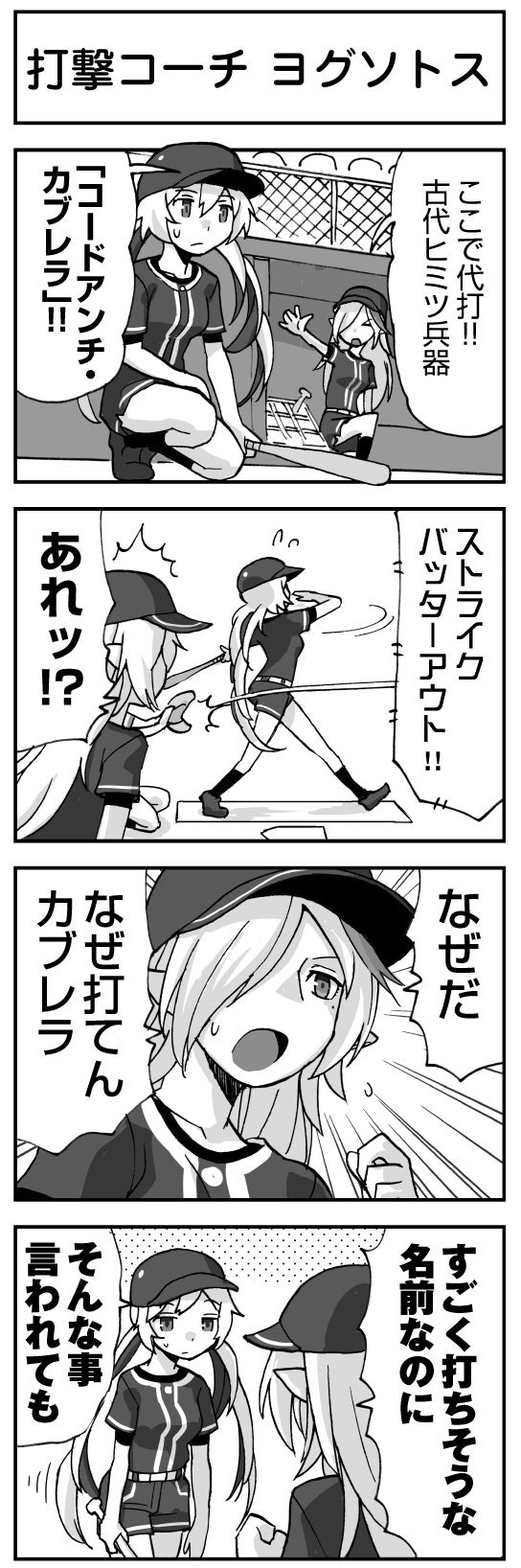 ウムルとタウィル