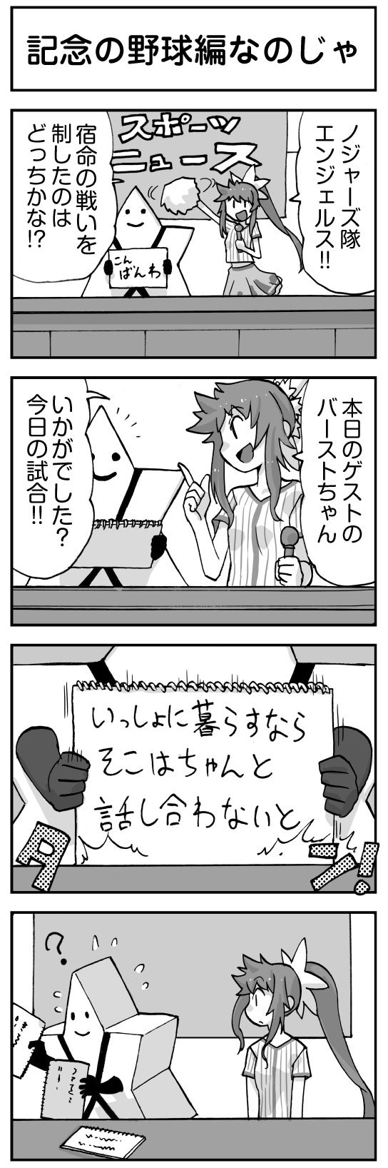 ウムルとタウィル