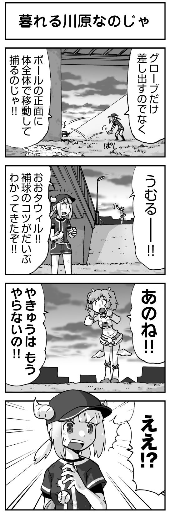 ウムルとタウィル