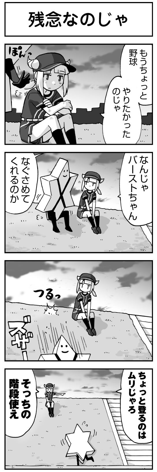 ウムルとタウィル