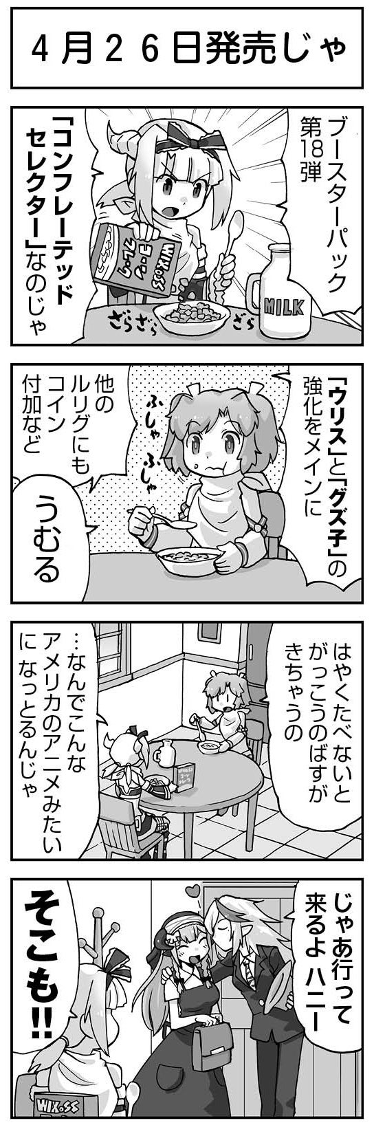 ウムルとタウィル
