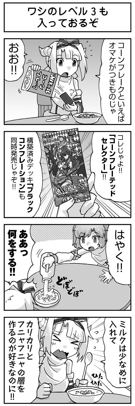 ウムルとタウィル