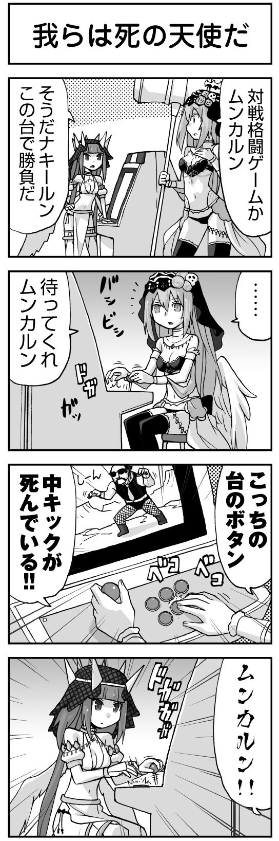 ウムルとタウィル