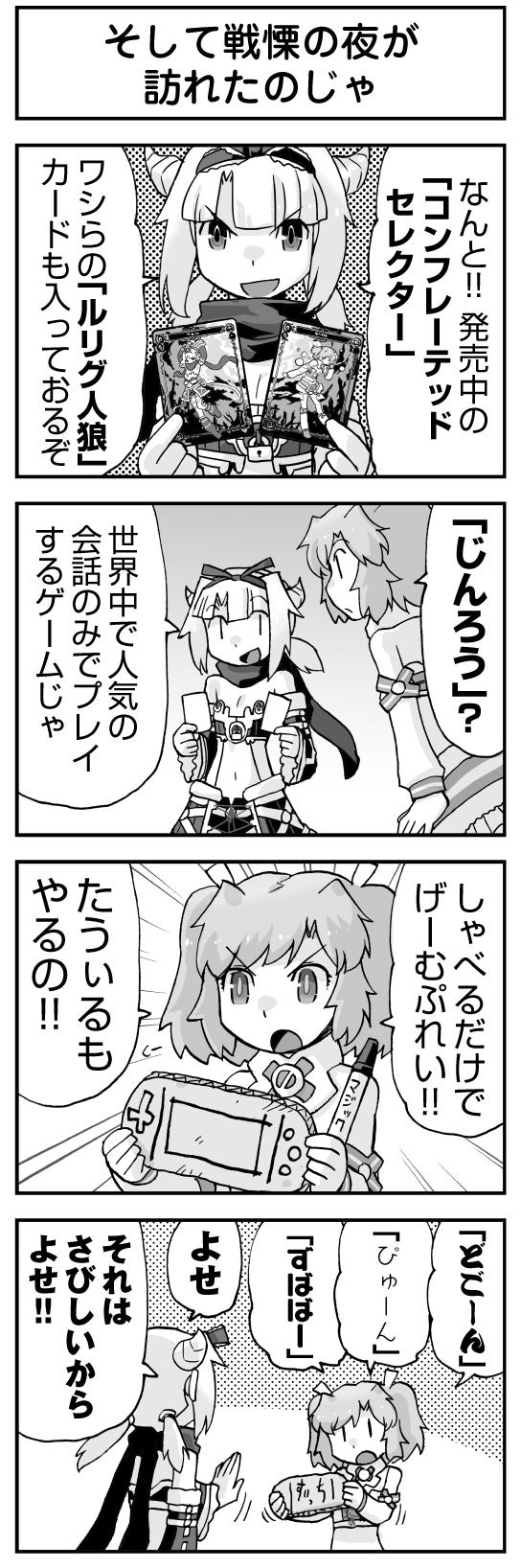 ウムルとタウィル