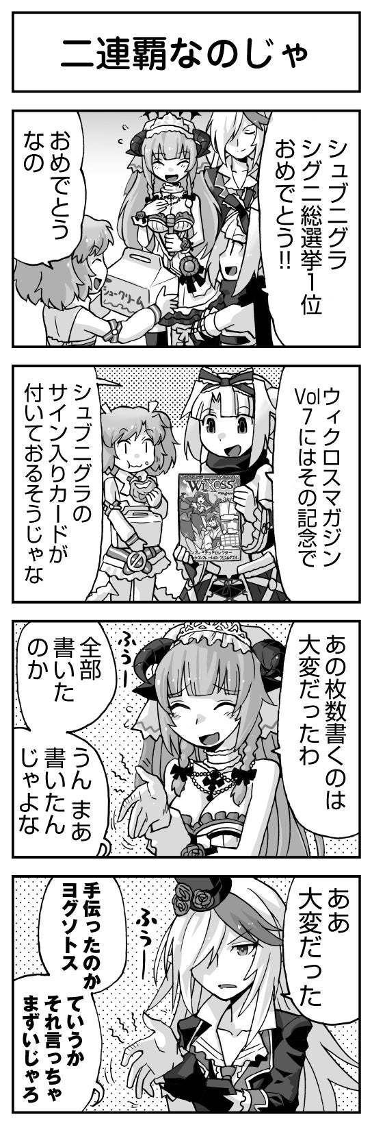 ウムルとタウィル