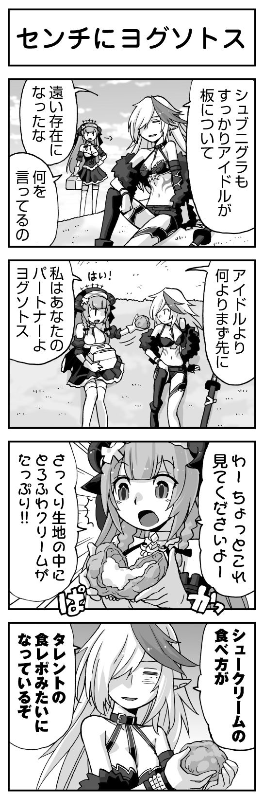 ウムルとタウィル