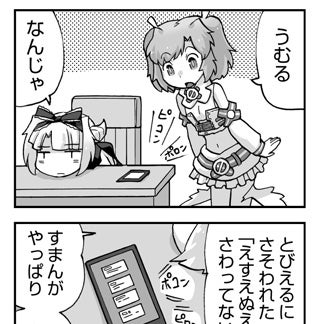 WIXOSS WEBマンガ 第６６回