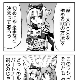 WIXOSS WEBマンガ 第６９回