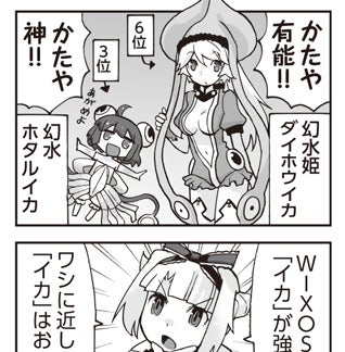 WIXOSS WEBマンガ 第７１回