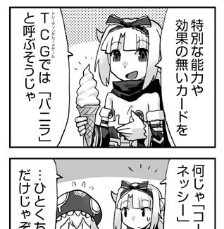 WIXOSS WEBマンガ 第７３回