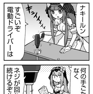 WIXOSS WEBマンガ 第７５回