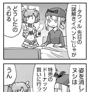 WIXOSS WEBマンガ 第７８回