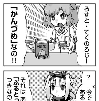 WIXOSS WEBマンガ 第８０回