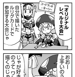WIXOSS WEBマンガ 第８１回