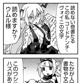 WIXOSS WEBマンガ 第８２回