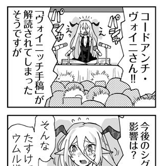 WIXOSS WEBマンガ 第８３回