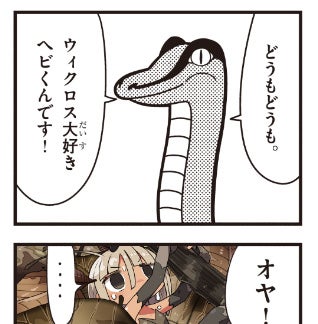 WIXOSS WEBマンガ 特別編２【コロコロアニキ出張版】