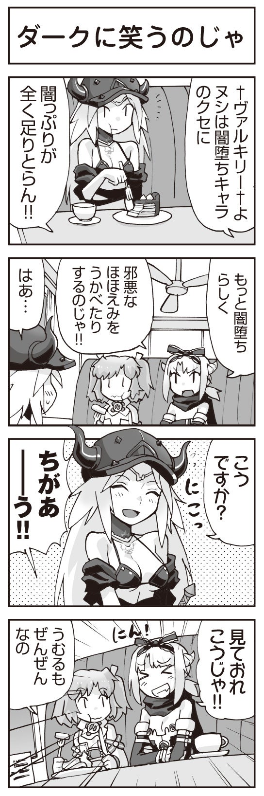 WIXOSS WEBマンガ 第123回 WIXOSSウィクロス｜タカラトミー