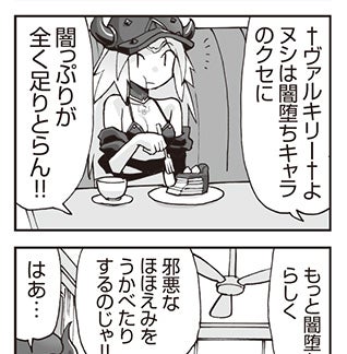 WIXOSS WEBマンガ 第１２３回
