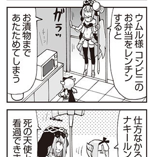 WIXOSS WEBマンガ 第１２４回