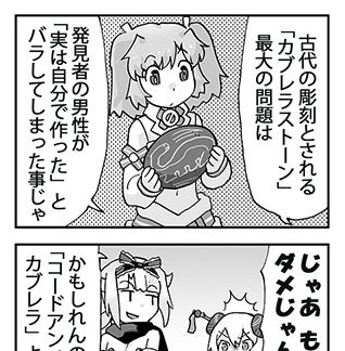 WIXOSS WEBマンガ 第１２５回