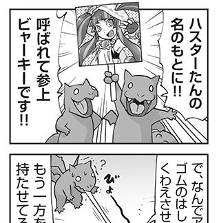 WIXOSS WEBマンガ 第１２７回