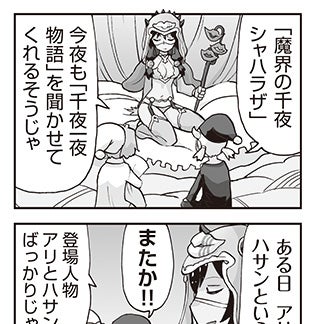 WIXOSS WEBマンガ 第１２８回