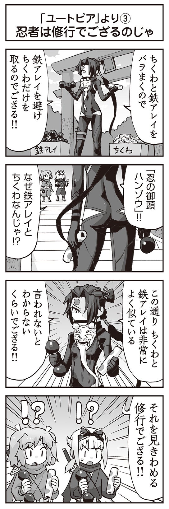 ウムルとタウィル
