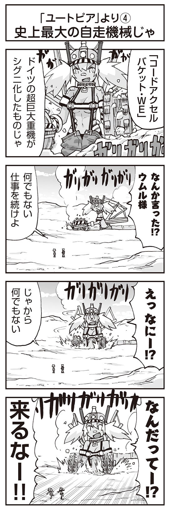 ウムルとタウィル