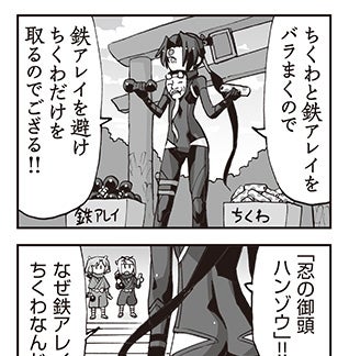 WIXOSS WEBマンガ 第１２９回