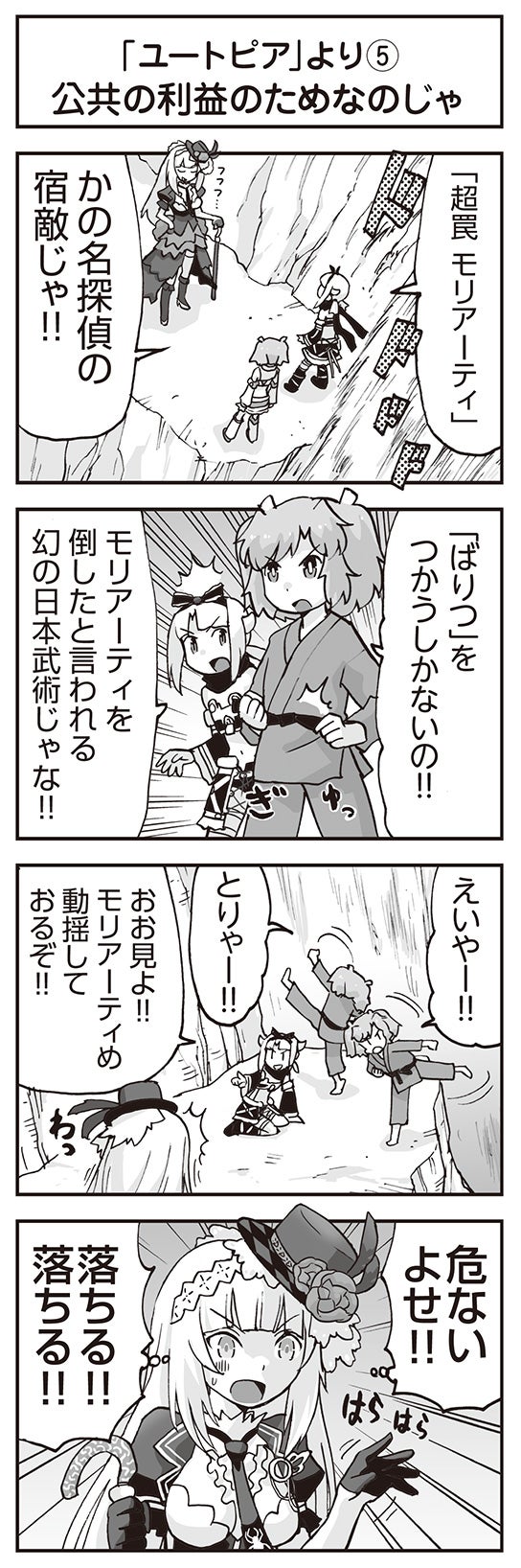 ウムルとタウィル