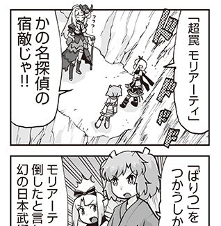 WIXOSS WEBマンガ 第１３０回