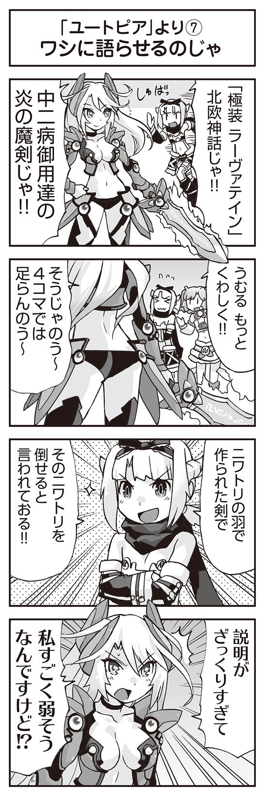 ウムルとタウィル