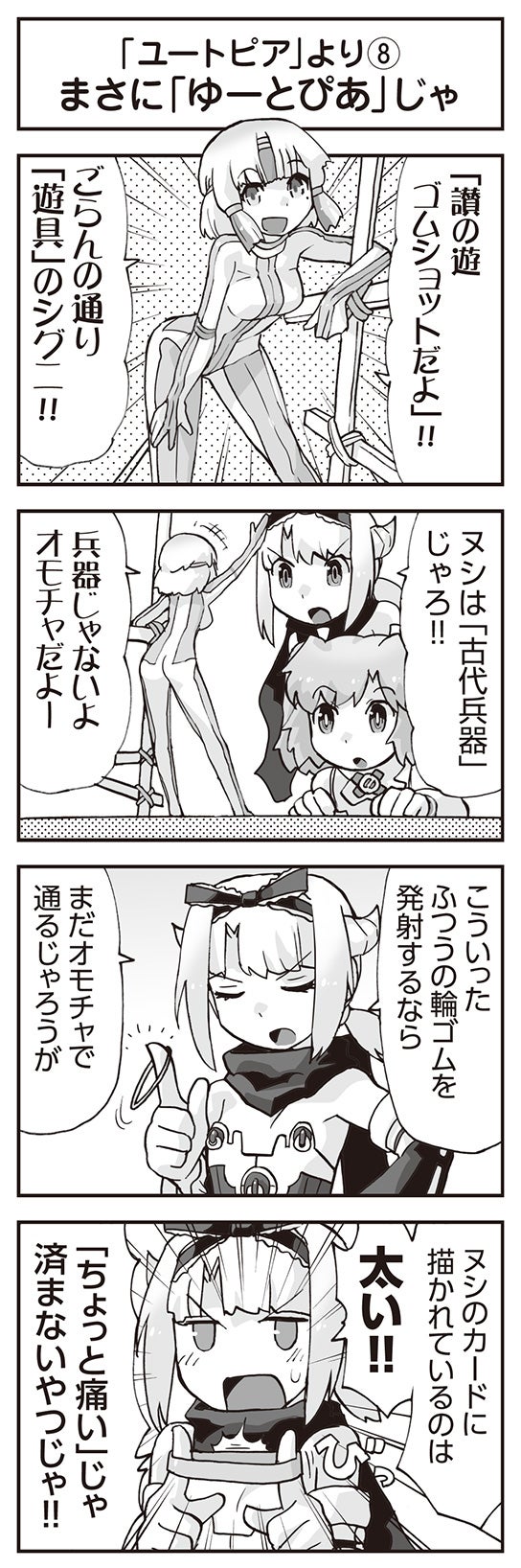 ウムルとタウィル