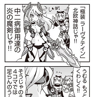 WIXOSS WEBマンガ 第１３１回