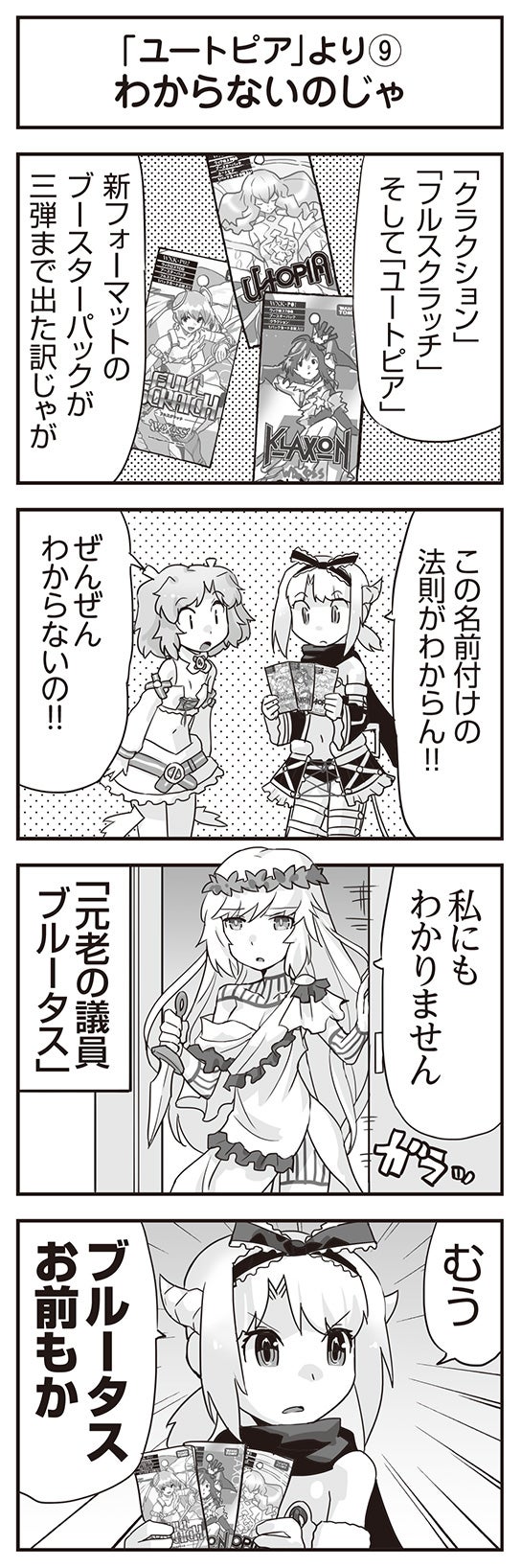 ウムルとタウィル
