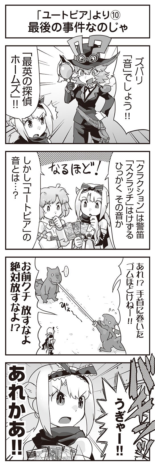 ウムルとタウィル