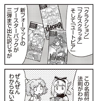 WIXOSS WEBマンガ 第１３２回