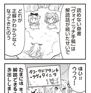 WIXOSS WEBマンガ 第１３３回