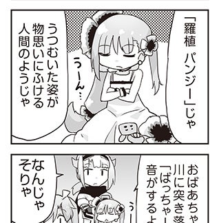 WIXOSS WEBマンガ 第１３６回