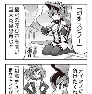 WIXOSS WEBマンガ 第１３７回