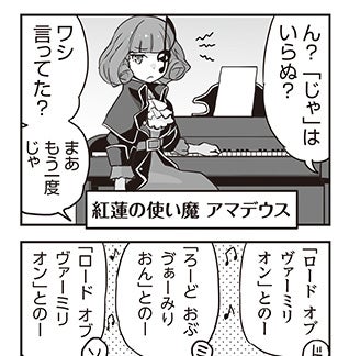 WIXOSS WEBマンガ 第１３８回