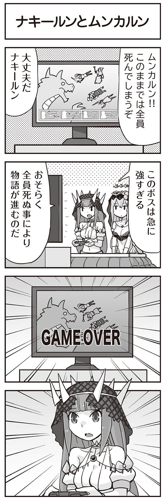 ウムルとタウィル