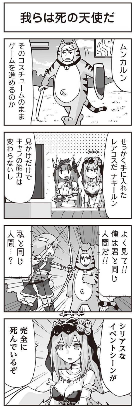 WIXOSS WEBマンガ 第139回 WIXOSSウィクロス｜タカラトミー