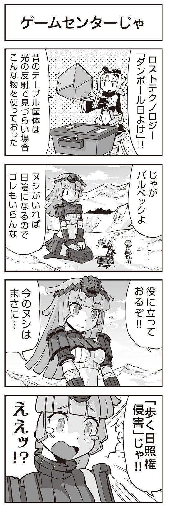 ウムルとタウィル