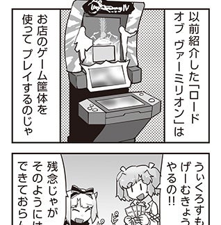 WIXOSS WEBマンガ 第１４０回